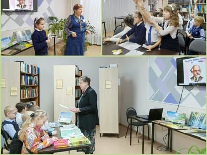 Литературный час «Детям о природе»