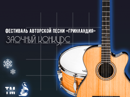 Новые горизонты музыки: как гитара меняет жизнь людей