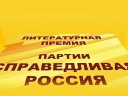 В поддержку писателей-участников СВО