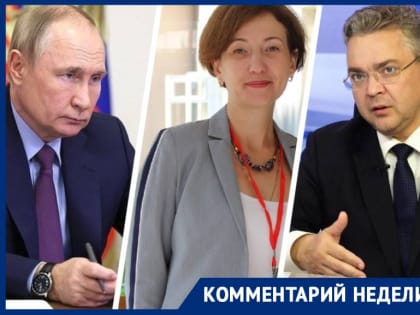 «Когда это закончится?»: жители Ставрополя задали Путину наболевшие вопросы