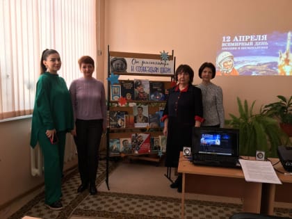 День космонавтики