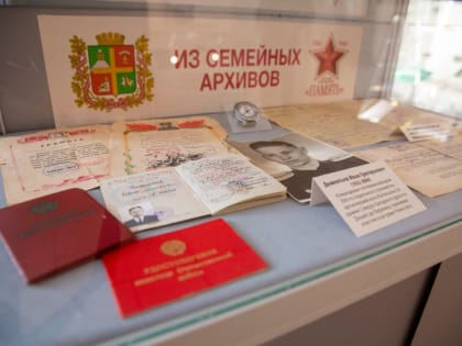 Ставропольцы пополнили экспозицию «Без срока давности» предметами из семейных архивов