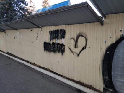 В Пятигорске продолжают бороться с уличной рекламой наркотиков