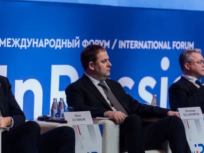 Обсуждение возможностей российских регионов на форуме InRussia-2024
