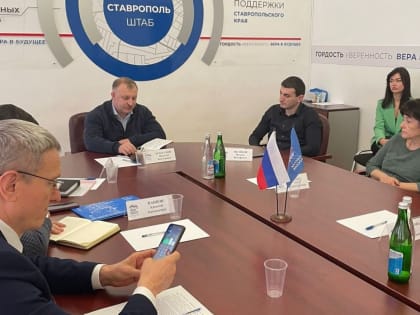В Ставрополе прошло заседание общественного совета федерального партийного проекта «Городская среда»
