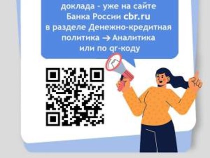 Об экономической ситуации в регионах Юга и Северного Кавказа – в докладе Банка России