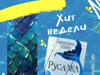 Книжный калейдоскоп