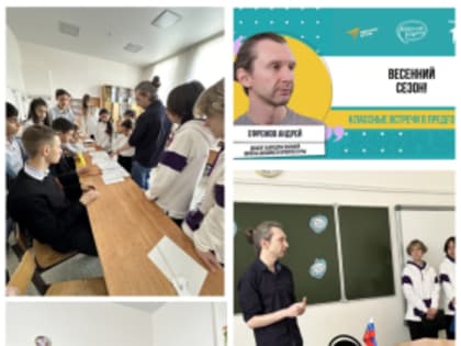 Преподаватель ВШДиА провел лекцию для школьников, во всероссийском проекте «Движение первых»