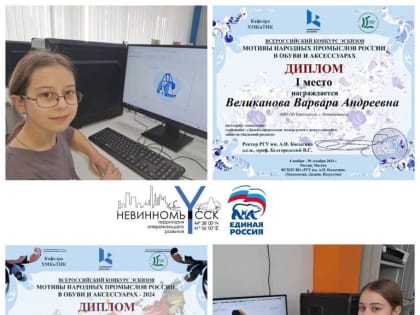 Юные ученые Невинномысска завоевали шесть первых мест на Всероссийском конкурсе