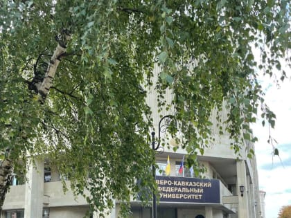 Корпусы СКФУ на ул. Пушкина эвакуируют в Ставрополе