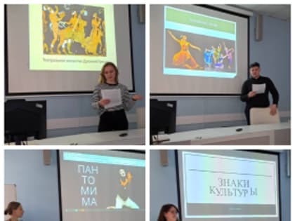 Заседание клуба «Знаки культуры в ИРГЯИГТ