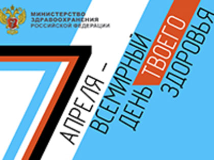 Во всех территориях Ставропольского края пройдут мероприятия, приуроченные к Всероссийскому Дню здоровья