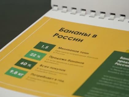 На Ставрополье построят теплицы для выращивания бананов