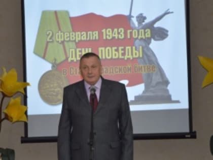 80 - летие со дня Победы в Сталинградской битве
