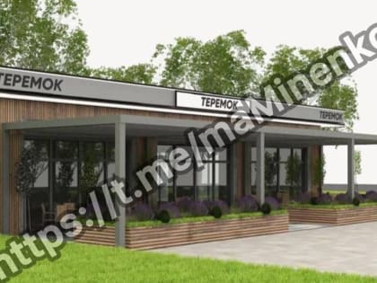 В Невинномысске откроется новый ресторан