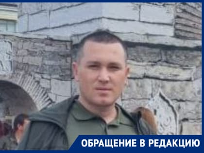 Военнослужащему из Ставрополя отказывают в лечении после участия в СВО