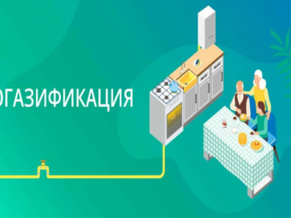 Изменения нормативных документов связанных с ДОГАЗИФИКАЦИЕЙ !!!