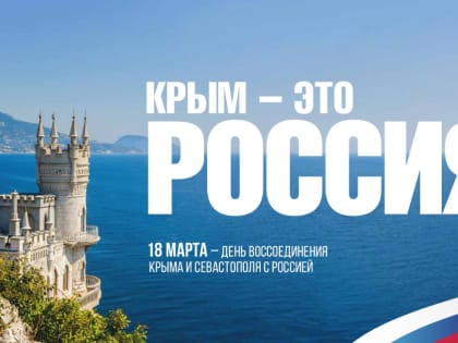 В Ставрополь пришла Крымская весна