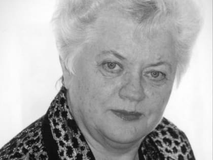 Светлая память