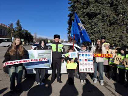 В Георгиевске провели открытое мероприятие по профилактике ДТП