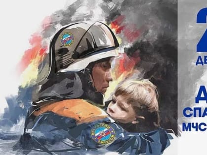 Невинномысцам рассказали об истории Дня спасателя