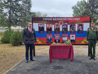 В Степновском округе установлена «Стена Памяти»