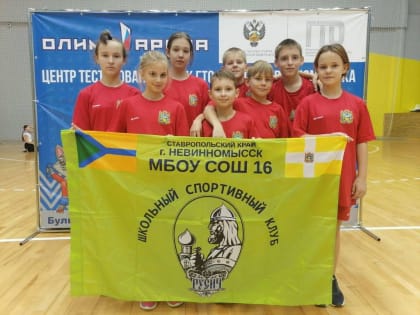 Невинномысск одержал победу на Всероссийском конкурсе школьных спортклубов