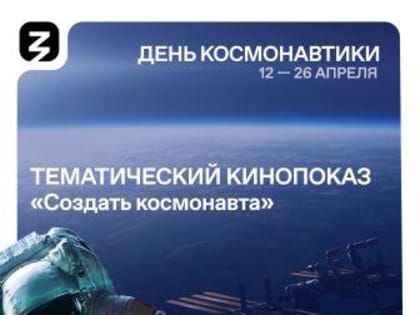 Отправляемся в космическое путешествие