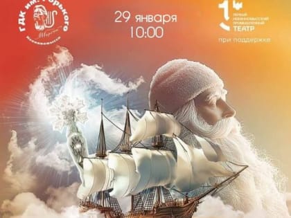 Юные невинномысцы отправятся на поиски «Сокровищ Деда Мороза»