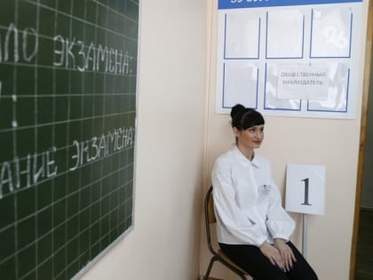 ЕГЭ на сто баллов сдали 82 выпускника на Ставрополье