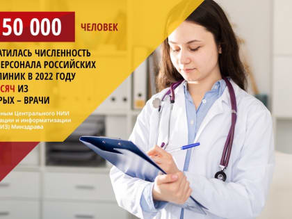 Продолжение оптимизации системы здравоохранения грозит усугублением демографического кризиса и серьезными рисками для будущего страны