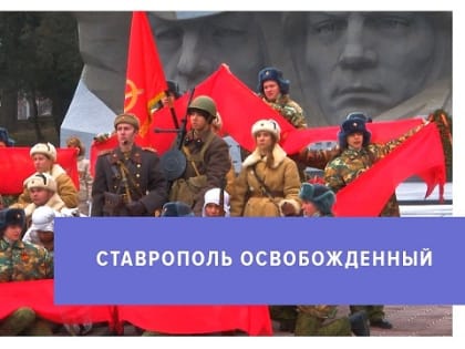 Памятная дата нашей истории