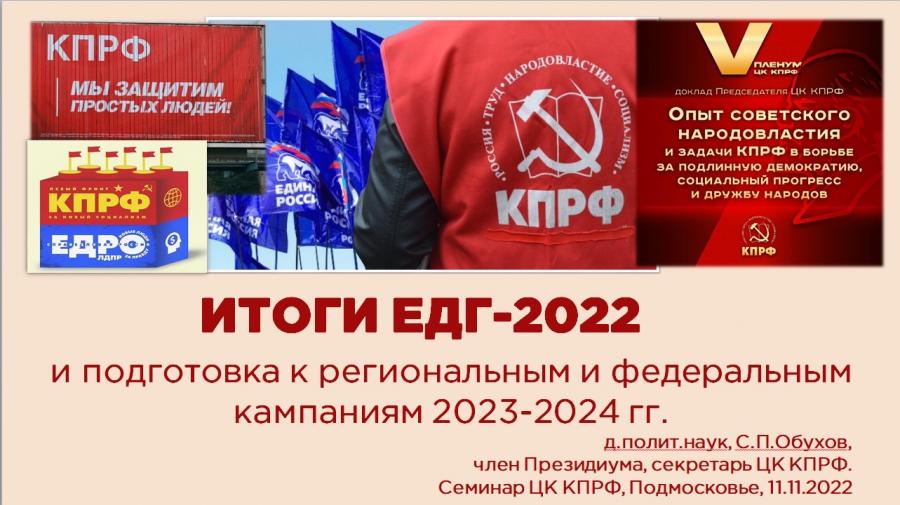 Лотерея на выборах президента 2024 красноярском крае. Выры 2024. Выборы 2024. КПРФ выборы 2024. Выборы 2024 картинки.