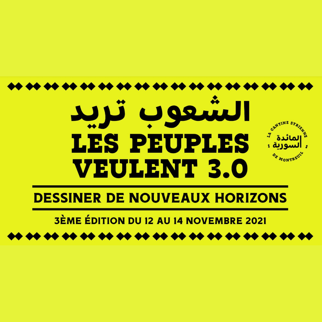 النسخة الثالثة