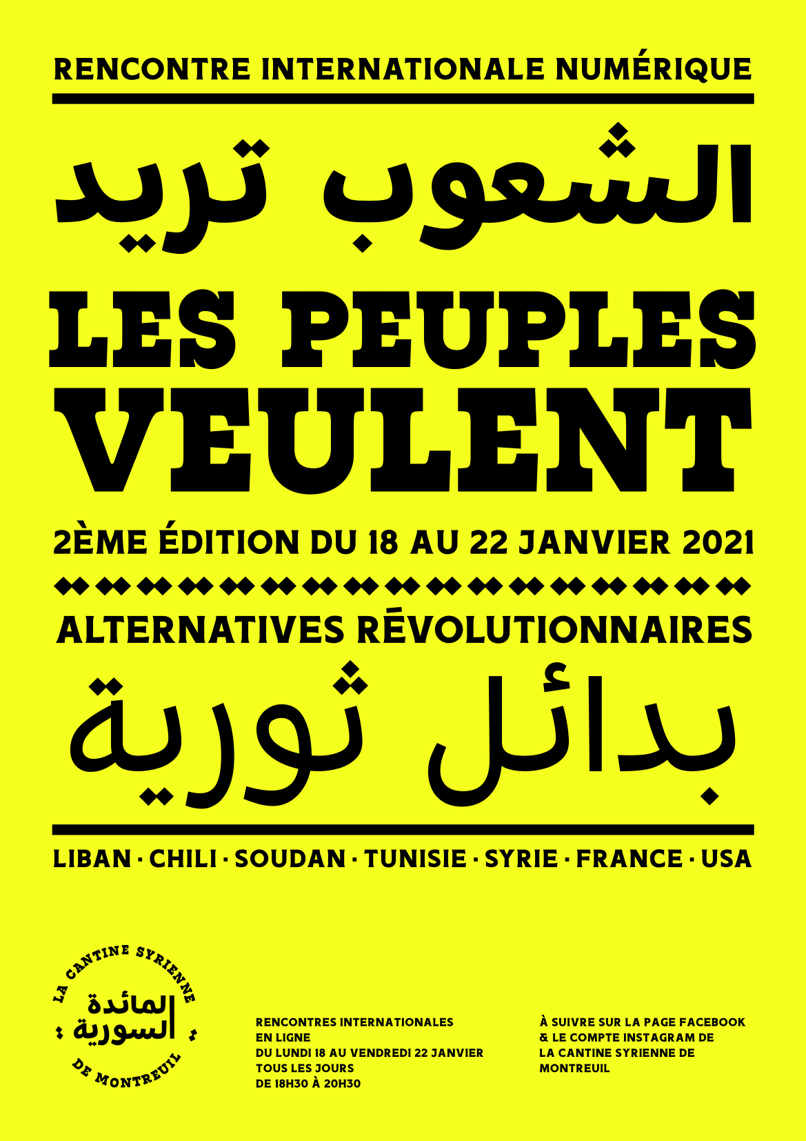 2da_edition_Affiches_Les Peuples Veulent 2021_ A3 HD couleur.png