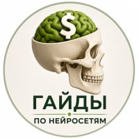 DigitalFi Гайды по нейросетям
