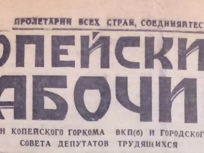 Строки Победы от 1–6 апреля 1945 года