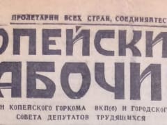 Строки Победы от 1–6 апреля 1945 года