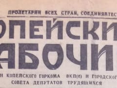 Строки Победы от 4–8 марта 1945 года