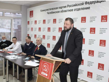 Торжественный пленум, посвященный 100-летию СССР, состоялся в Челябинске