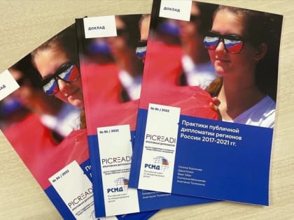 Эльвина Валеева: «В силу геополитического фактора Челябинская область имеет большой потенциал для развития публичной дипломатии»