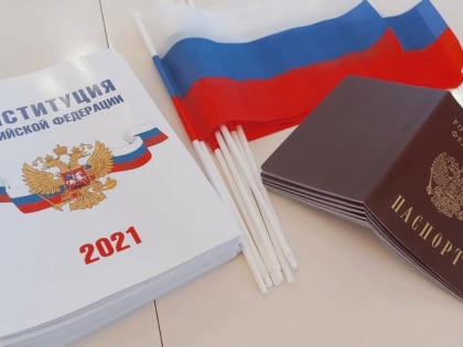 Юные Южноуральцы получили свои первые паспорта