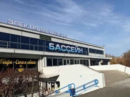 В ЧЭМК рассказали, что будет с сотрудниками закрывающегося бассейна на Российской