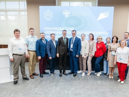 Проректор по научной работе ЮУрГАУ принял участие в стратегической сессии по созданию тематических программ кампусов