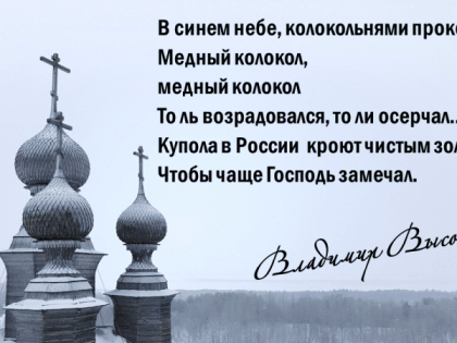 Владимир Высоцкий КУПОЛА