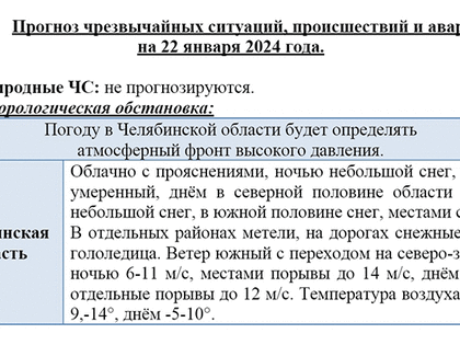 Госавтоинспекторы выступили с экстренным обращением к челябинским водителям
