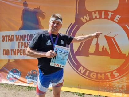 Секретарь Красноармейского отделения «Единой России» выиграл мировую серию Гран-При «Белые ночи» в Санкт-Петербурге