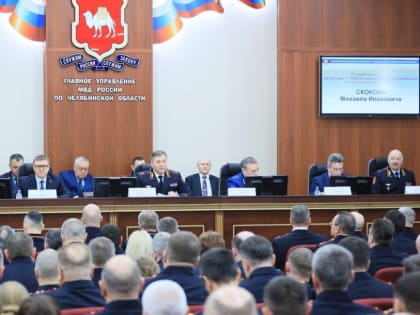 Алексей Текслер принял участие в заседании коллегии ГУ МВД России по Челябинской области