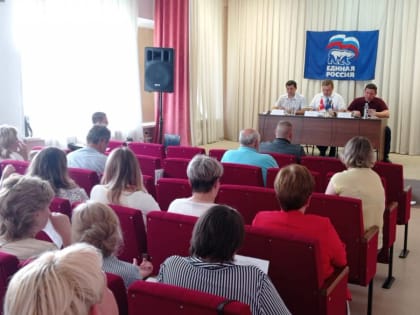 Нязепетровский район: 37-я отчетная Конференция местного отделения партии