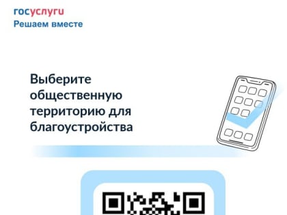 Приглашаем копейчан принять участие в опросе о благоустройстве общественных территорий Копейского городского округа